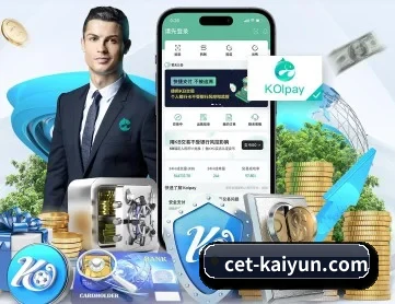 开云APP APP 深度功能 - kaiyun